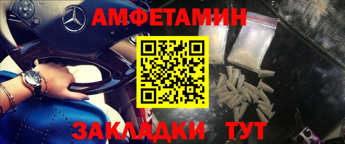 Амфетамин VHQ  Амфетамин  Кумертау  Вход с VPN 