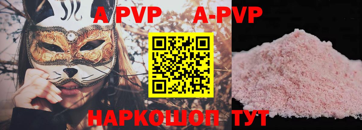 Alfa_PVP кристаллы Кумертау
