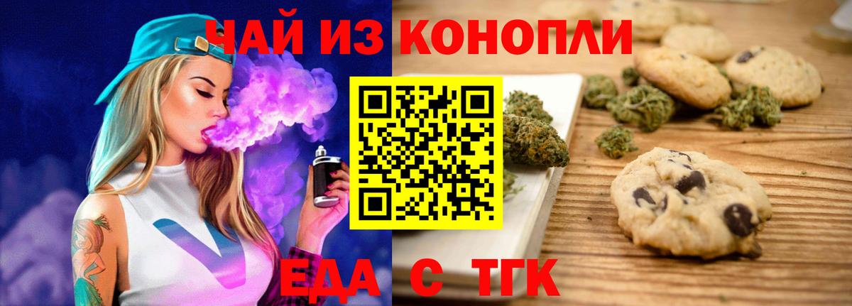 Canna-Cookies марихуана  Вход с VPN  Кумертау 