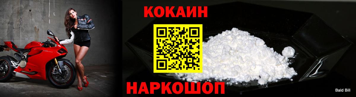 Cocaine  КОКАИН FishScale  Cocaine Колумбийский  Вход с VPN  Кумертау 