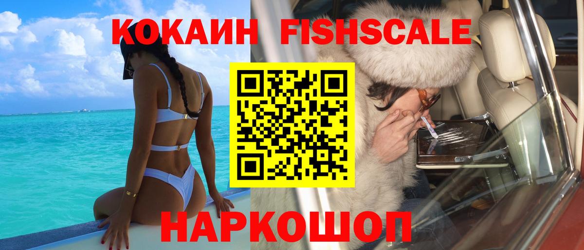 Cocaine 99% Кумертау