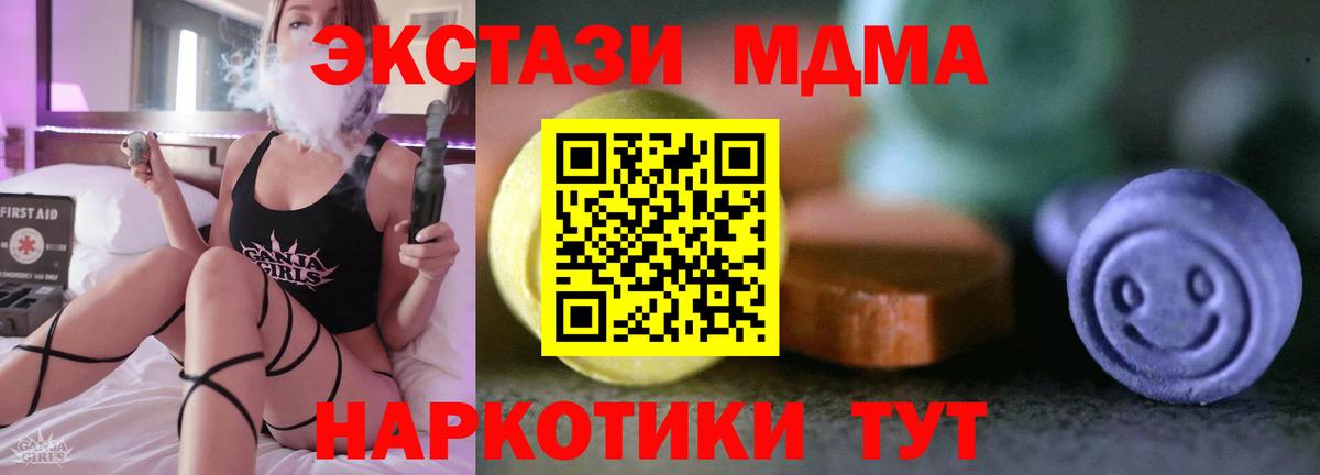 дарнет шоп  Ecstasy  ЭКСТАЗИ mix  Вход с VPN  Экстази Punisher  Кумертау 