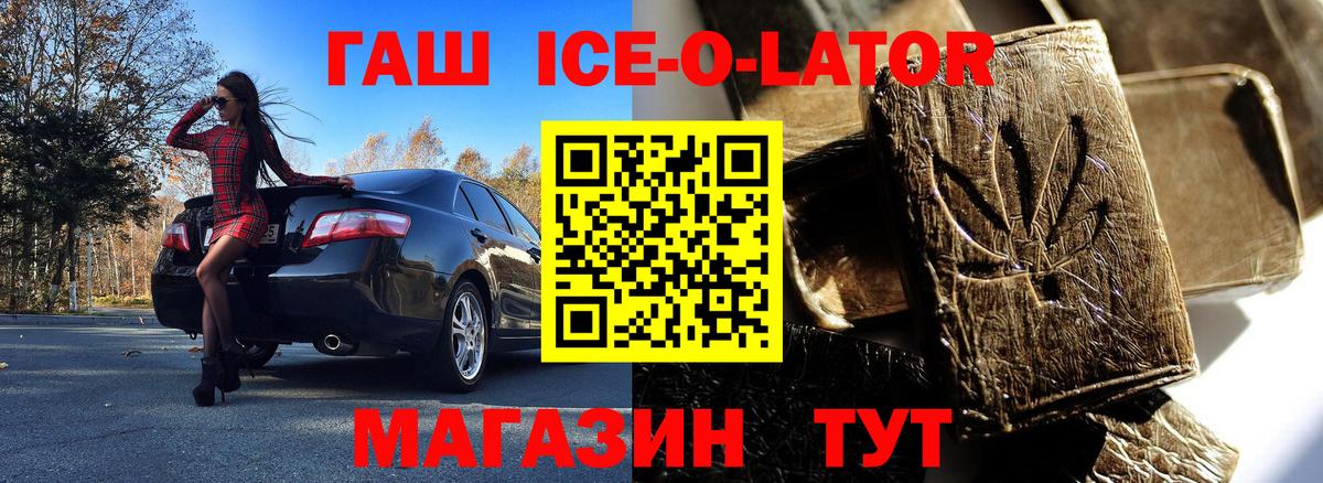 ГАШ гарик  Гашиш Premium  ГАШ  Кумертау  Вход с VPN 