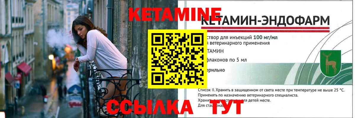 КЕТАМИН ketamine  Кетамин VHQ  Кумертау  Вход с VPN 