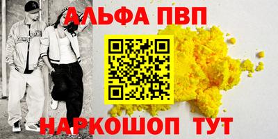 Альфа ПВП Волжск