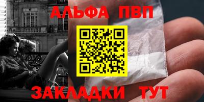 Альфа ПВП Волжск