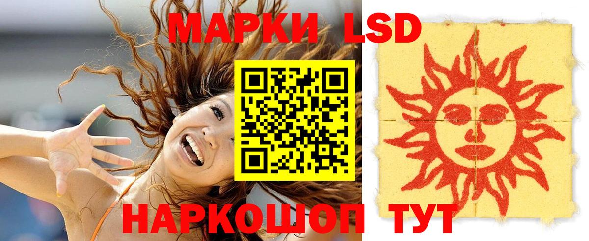 LSD-25 экстази кислота Кумертау