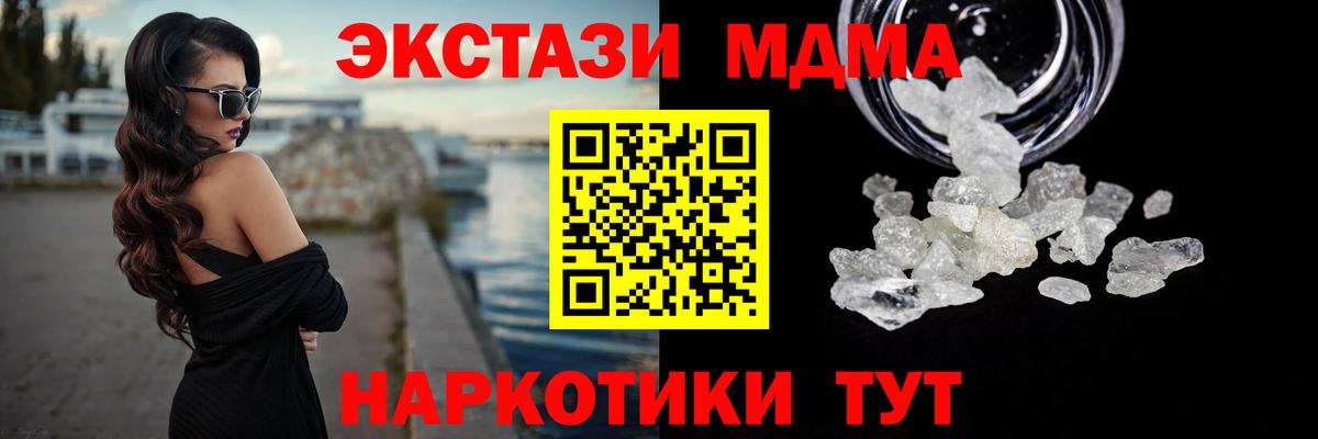 Кумертау  МДМА Molly  Вход с VPN 