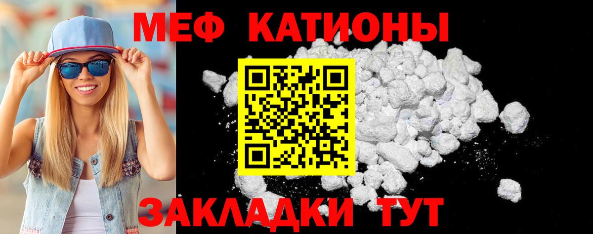 Меф  МЕФ mephedrone  Вход с VPN  Мефедрон  omg ссылка  Кумертау 