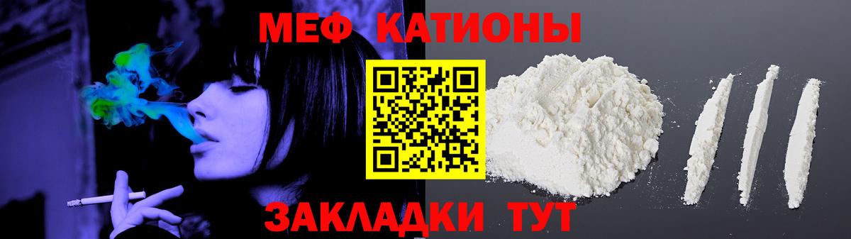 Меф мука Кумертау