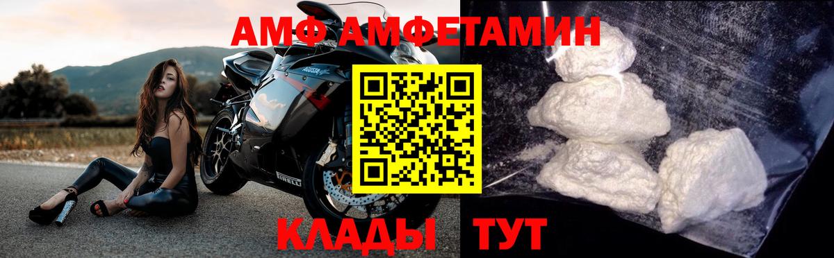 МЕТАМФЕТАМИН мет Кумертау