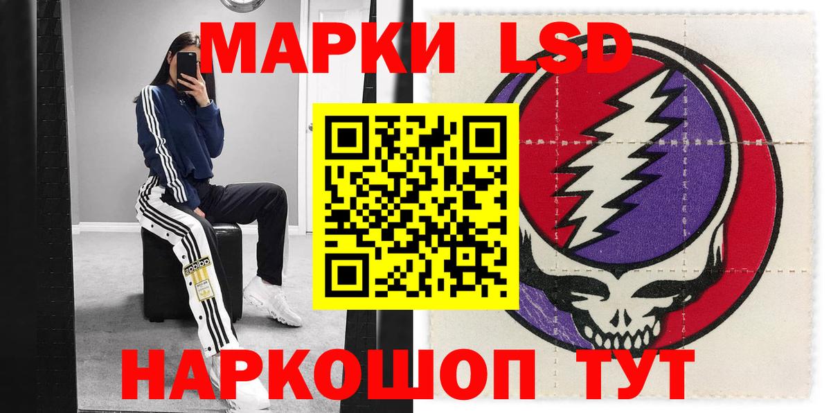 Кумертау  Наркотические марки 1,8мг  Вход с VPN 